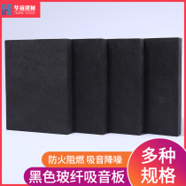 Manufacturer direct sales black rock wool glass fiber sound absorbing ceiling suspended soundproof material fiberglass plate A level fire protection