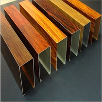 Aluminum Fangtong U type hanging sheet wood grain aluminum square pass fluorocarbon thermal transfer technology