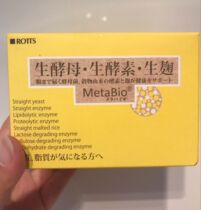 Japan MetaBio enzyme raw enzyme raw yeast to break down sugar fat five boxes of straight hair