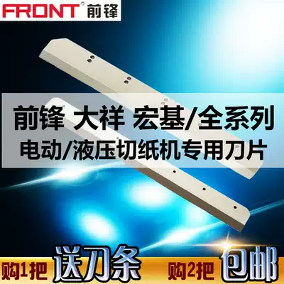 Striker E490R paper cutter blade E4605K original H490P T hydraulic paper cutter 480 blade 520 670