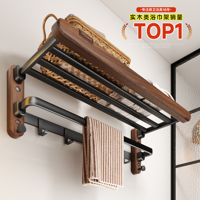 Walnut Towel Rack, No-Drill Bathroom Towel Holder, High-End Bathroom Shelf for Washroom and Toilet Walnut Towel Rack, No-Drill Bathroom Towel Holder, High-End Bathroom Shelf for Washroom and Toilet