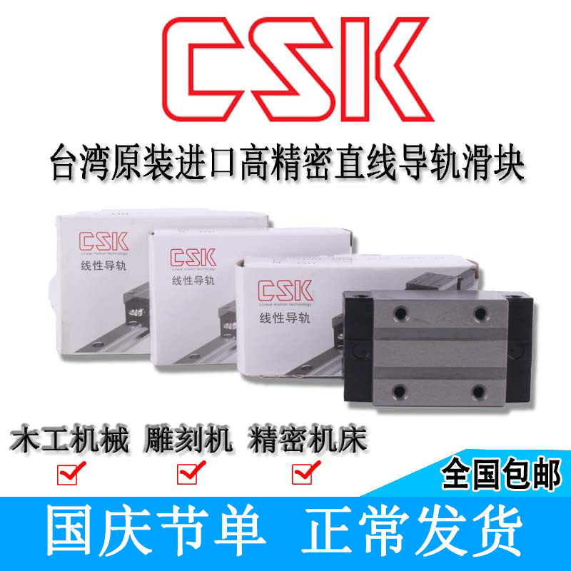 Taiwan CSK Carpentry engraving machine linear guide slider LMG 15 20 20 30 30 35 45C H LH