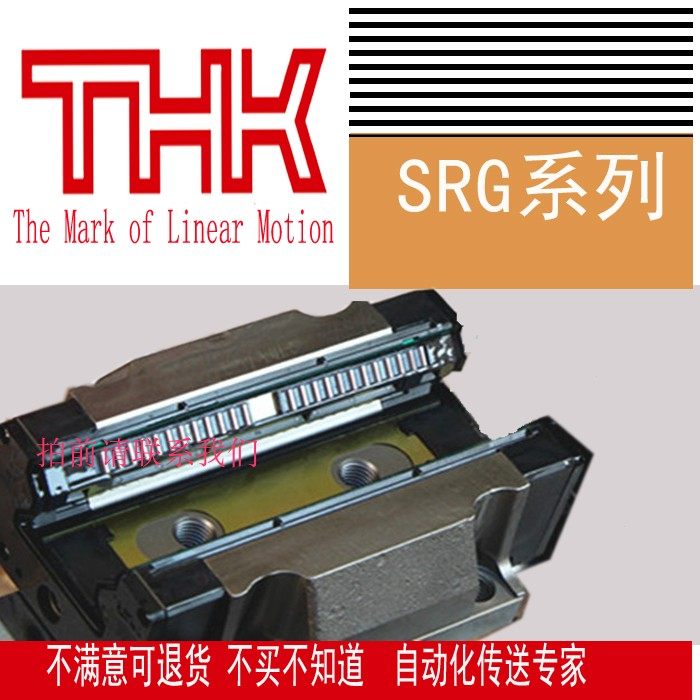 Import THK rail THK slider new SRG20G SRG20G SRG25G SRG25G SRG35G SRG45GL SRG45GL