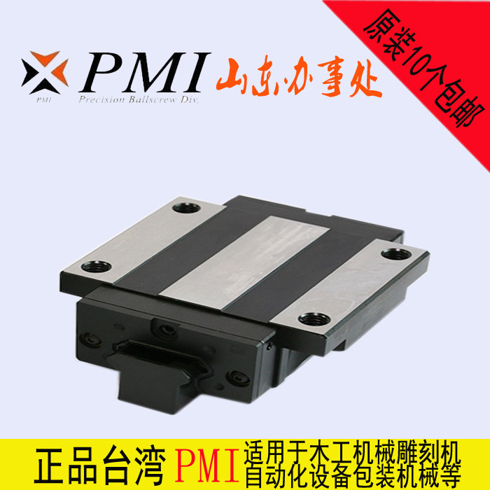 Taiwan PMI rail PMI slider MSB15S 20S 25S 25S 35S 35S 45S 45S shooting the shop owner