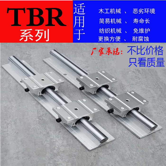 Linear TBR slider TBR guide rail TBR16UU TBR20UU TBR25UU TBR30UU linear series new