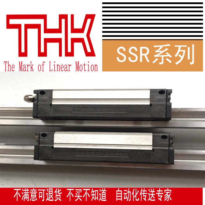 THK linear guide THK slider original clothing new product SSR15XW20XW25XW30XW35XW45XW