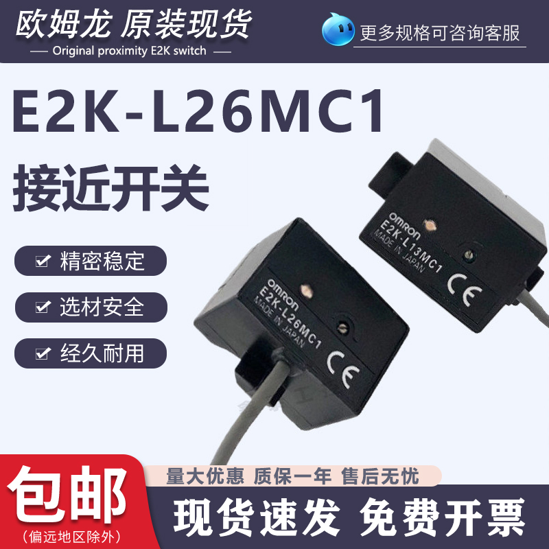 Omron Capacitive Pipeline Liquid Level Sensor E2K-L26Mc1 L13Mc1 L26Mc2 Proximity Switch Water