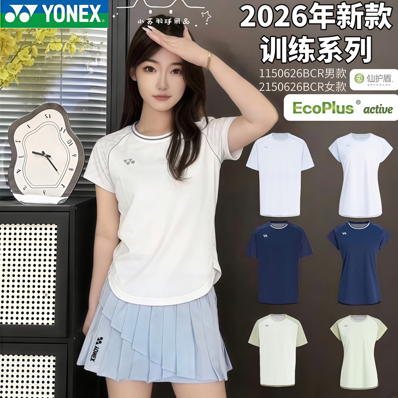 2026 New Yonex Badminton Uniform Short-Sleeved Quick-Drying Sports Training Men's and Women's T-Shirt 1150626