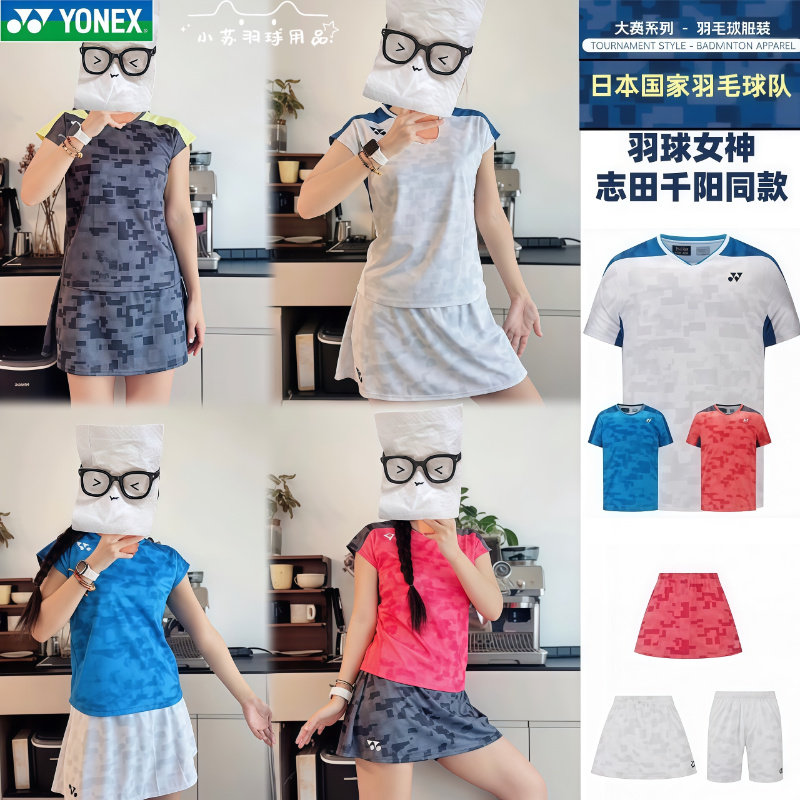 ชุดกีฬาแบดมินตัน Yonex รุ่นใหม่ 2026 ชุดทีมชาติญี่ปุ่น แห้งเร็ว แขนสั้น สำหรับผู้ชายและผู้หญิง กางเกงขาสั้น รุ่น 10754Yx