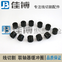 (Coupling buffer ring)Wire cutting wire cylinder motor coupling Rubber buffer ring Buffer pad durable