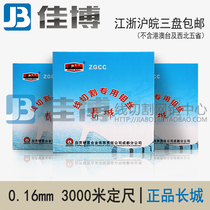 Great Wall EDM wire cutting molybdenum wire 0 16mm fixed length 3000 meters 272 yuan plate can open additional tickets