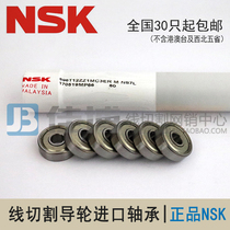 (NSK bearing) Original imported wire cutting guide wheel bearing 624 625 626 696 iron cover