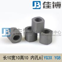 Wire cutting conductive block tungsten steel square length 10 wide 10 high 10 inner hole 6 YG3X