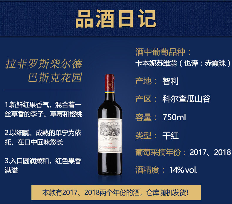 拉菲羅斯柴爾德紅酒