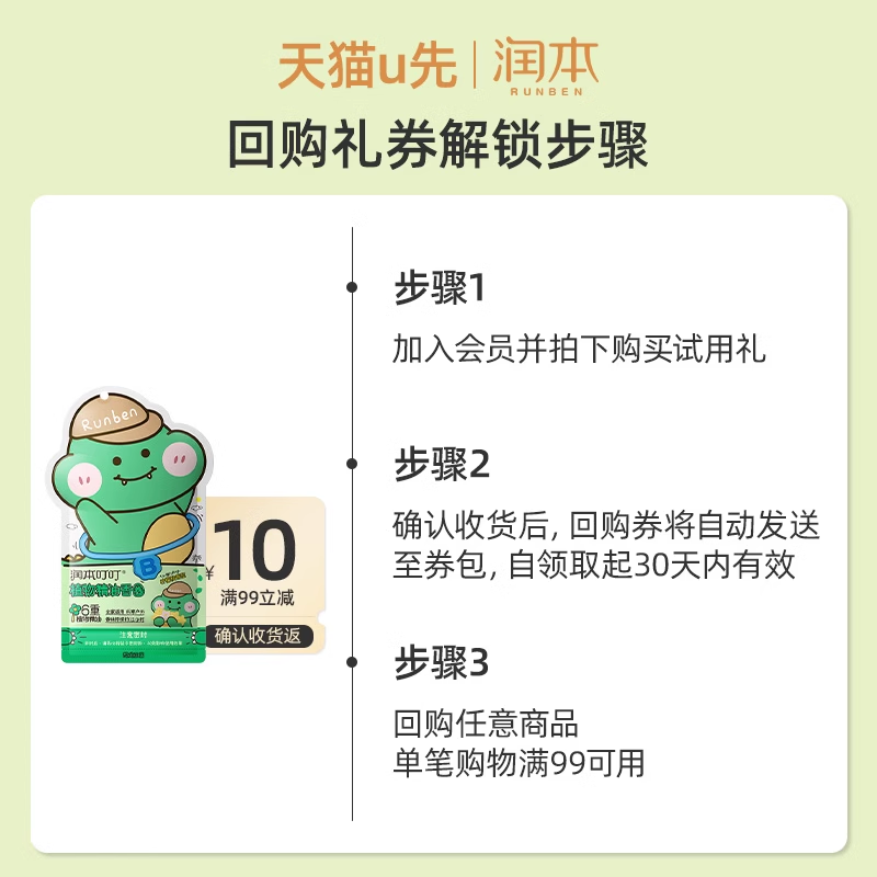 天然守护：润本叮叮植物精油香圈如何成为儿童夏日标配
