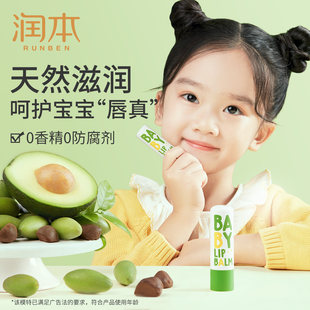 U first try Runben children's lip balm 4g 1 piece