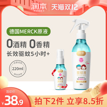 Runben mosquito repellent water spray toilet water repellent liquid Children Baby baby mosquito anti mosquito bite artifact