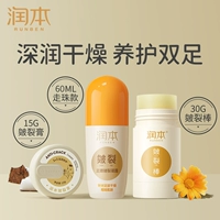 【Установка окружающей среды】 Cracking Stick+Dew+皴 【крем