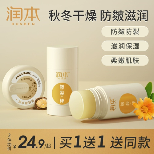 Крем для пяток, отшелушивающий восстанавливающий крем, увлажняющий защитный крем для рук, против трещин, пилинг