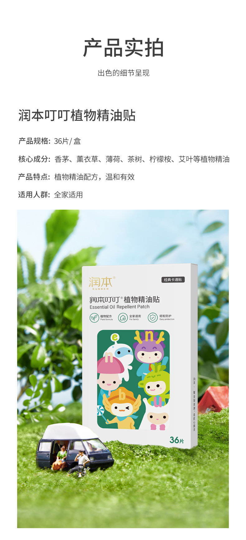 润本&小刘鸭联名款 植物精油驱蚊贴 36贴/盒 券后9.9元包邮 值值值-买手聚集的地方
