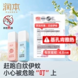 润本 Средство от комаров, спрей, детская дорожная жидкость от комаров, борьба с вредителями