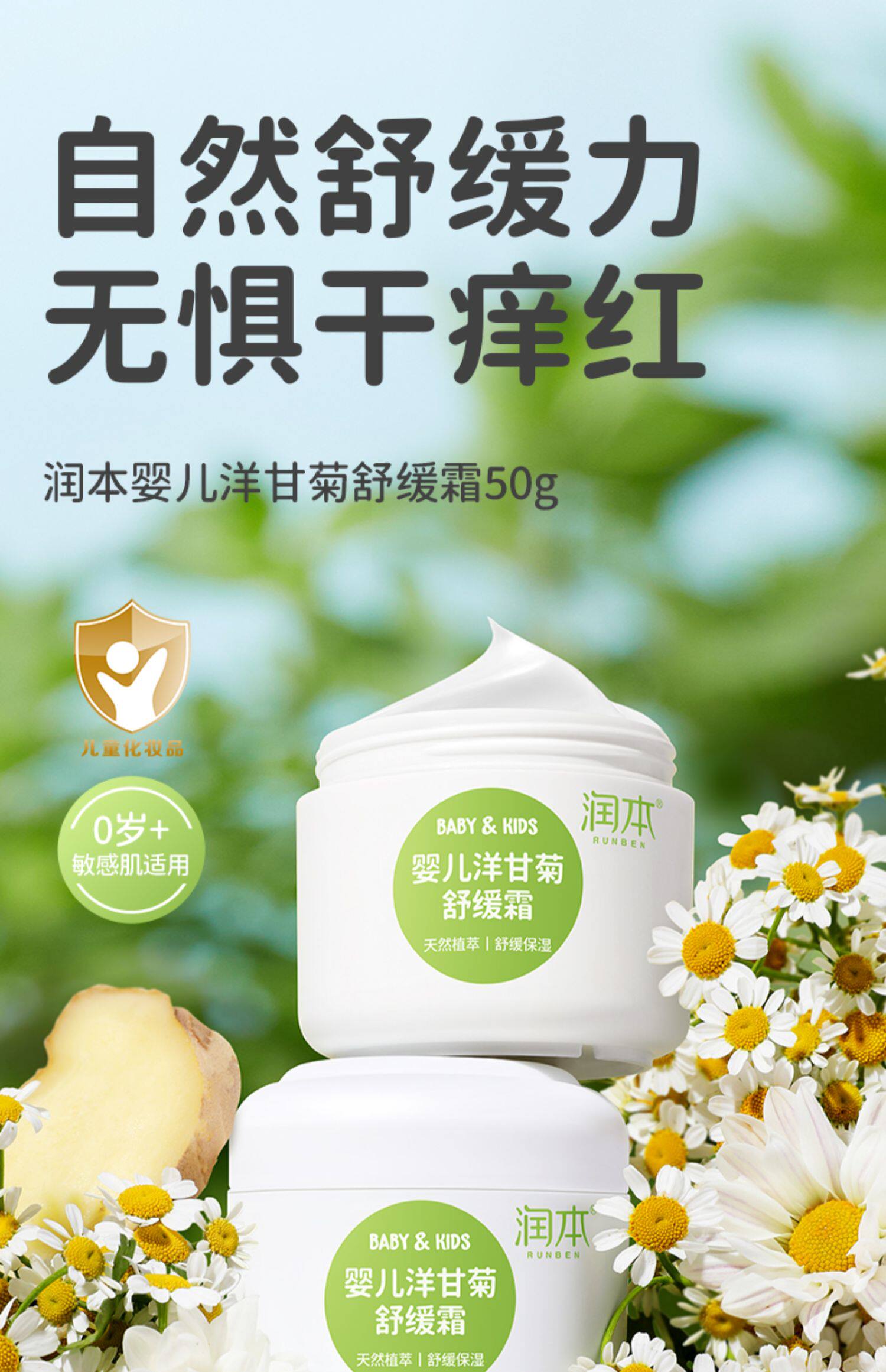 润本,儿童面霜,宝宝霜,9块9包邮,推荐,面霜