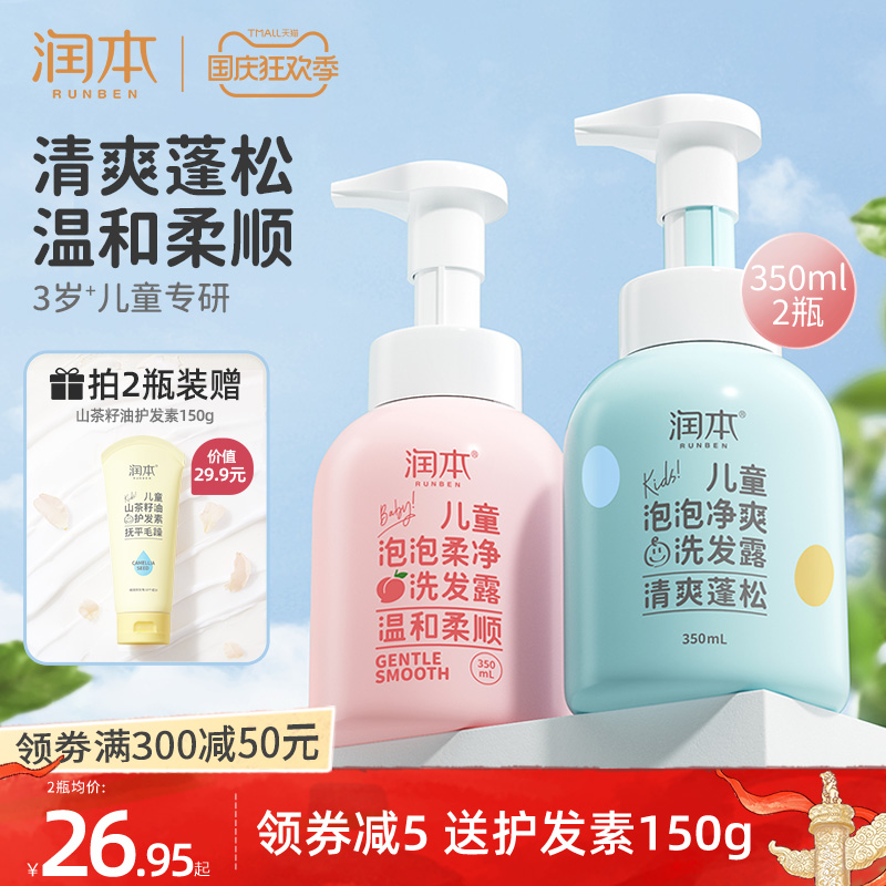 Moisturizing children shampoo special girl boy boy baby boy wash and reveal CUHK child care hair vegetarian girl shun slip-Taobao