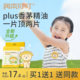 Runben plant essential oil paste mosquito repellent liquid children baby baby adult outdoor special anti-mosquito liquid supplies increase stickers