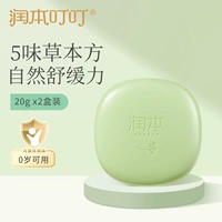 【Тип мяты】 Коробка 20GX2