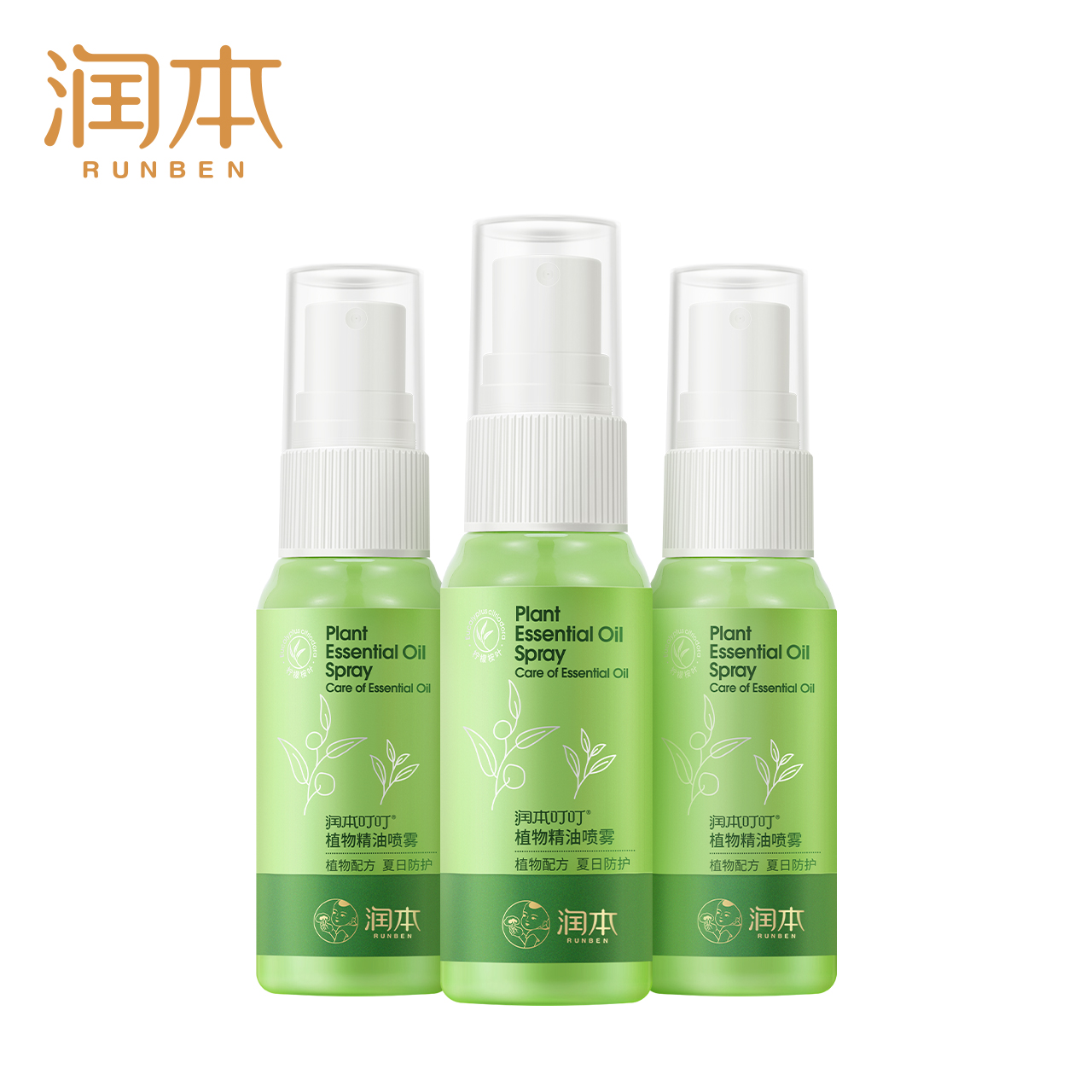 【润本】婴儿驱蚊喷雾3瓶