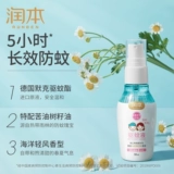 [U первое испытание] Runben Эфирное масляное пасты 24 таблетки