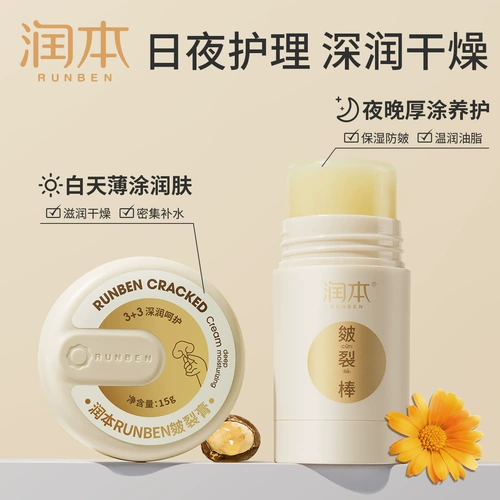 Крем для пяток, отшелушивающий восстанавливающий крем, увлажняющий защитный крем для рук, против трещин, пилинг