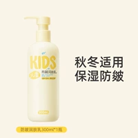 Демисезонный крем для тела, 300 мл