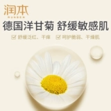 Детская ромашка, крем, 50г