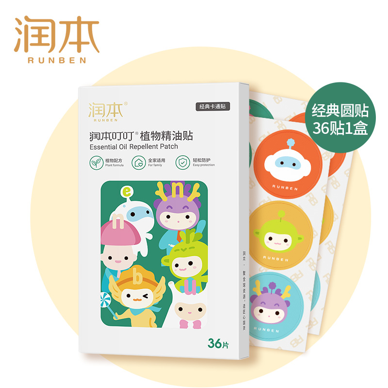 润本 植物精油驱蚊贴 36贴盒装 天猫优惠券折后¥9.9包邮(¥19.9-10) 润本 植物精油驱蚊贴 36贴盒装 天猫优惠券折后¥9.9包邮(¥19.9-10)