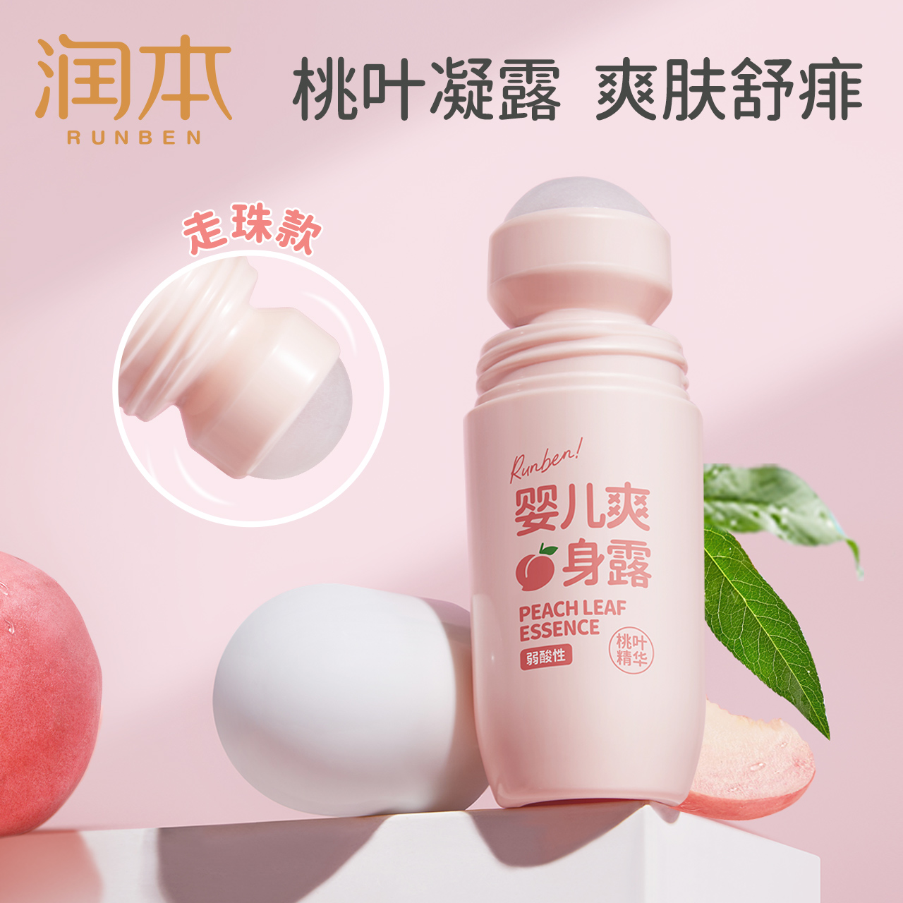 Moisturizing baby Refreshing Dew Peach Water Newborn Baby Special Prickly Water Peach Leaf Fine China Liquid Body Powder Natural-Taobao