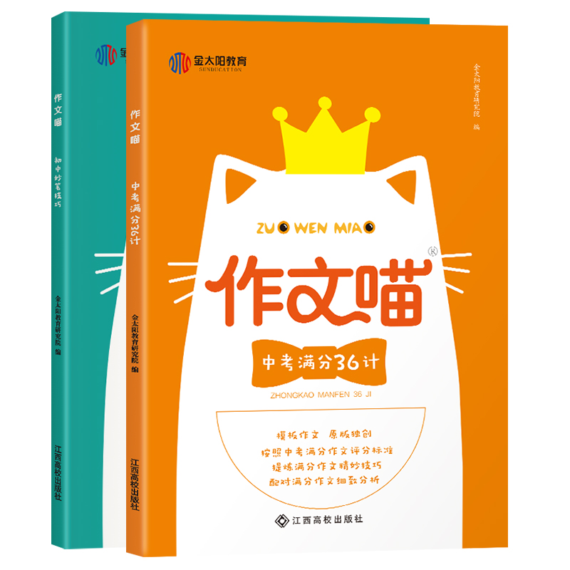 【赠5本】2019新版初中作文书中考满分作文+写作技巧 2020作文喵初一初二初三优秀作文大全语文同步写作素材课外阅读书籍 人教版