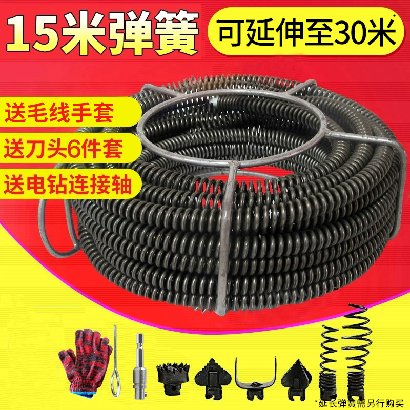 Pipe dredger dredge sewer electric pass Toilet blockage tool accessories Spring set Connecting shaft key