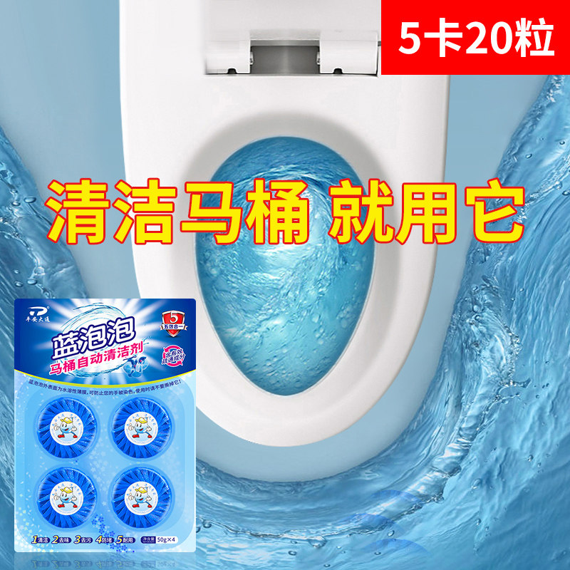 Blue bubble toilet cleaner Toilet cleaner BMW bucket cleaner Powder room toilet Deodorant deodorant Deodorant Fragrance type affordable package