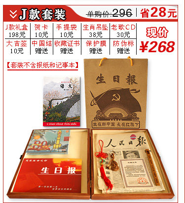 Подарочная коробка набор v8 (продолжение) _04