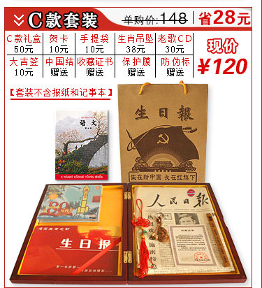 Подарочная коробка набор v8_13