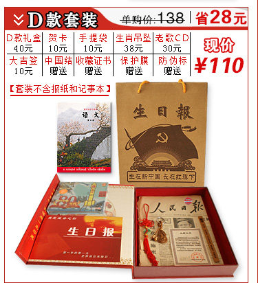 Подарочная коробка набор v8_09