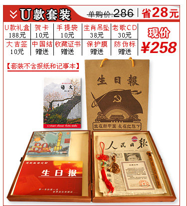 Подарочная коробка набор v8 (продолжение) _02