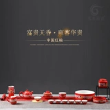 东茶西壶 Свадебный чай Свадебный подарок керамика Праздничный чайный набор желтая глазурь китайская красная глазурь богатая и компонент Tianxiang