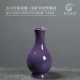 Raw ore Jun kiln purple model (height 18.5cm)