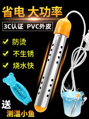Hot fast home water boiling Rod dormitory safe hot water bath heating rod artifact hot fast electric heating tube water boiler