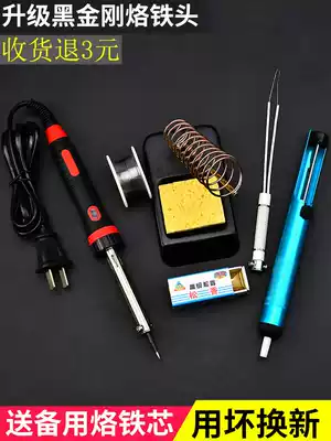 Constant temperature electric soldering iron set household repair electric welding pen electric Luotie soldering table welding tool can adjust the temperature of Iron