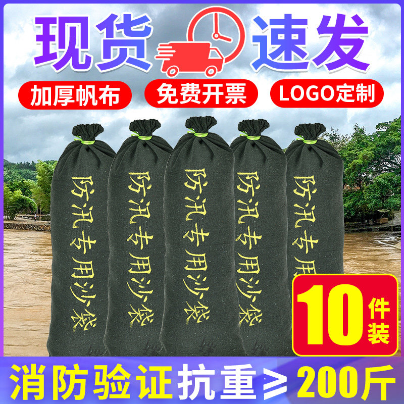 Flood Control Special Sandbag Flood Prevention Home Waterproof Garage Fire Flood Water and Canvas Outdoor Anti-Typhoon do not contain sand-Taobao