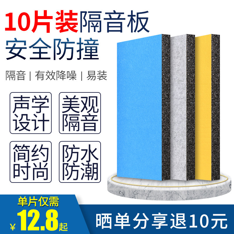 Sound insulation board sound insulation cotton wall bedroom home sound insulation wall paste door and window sound absorbing cotton ktv indoor sound suppression and noise prevention