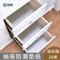  Drawer pad paper self-adhesive aluminum foil tinfoil cabinet moisture-proof mat Kitchen oil-proof waterproof moisture-proof sticker Clothes and shoes cabinet pad paper